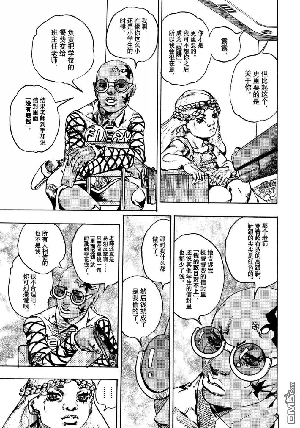 第29话 第17页