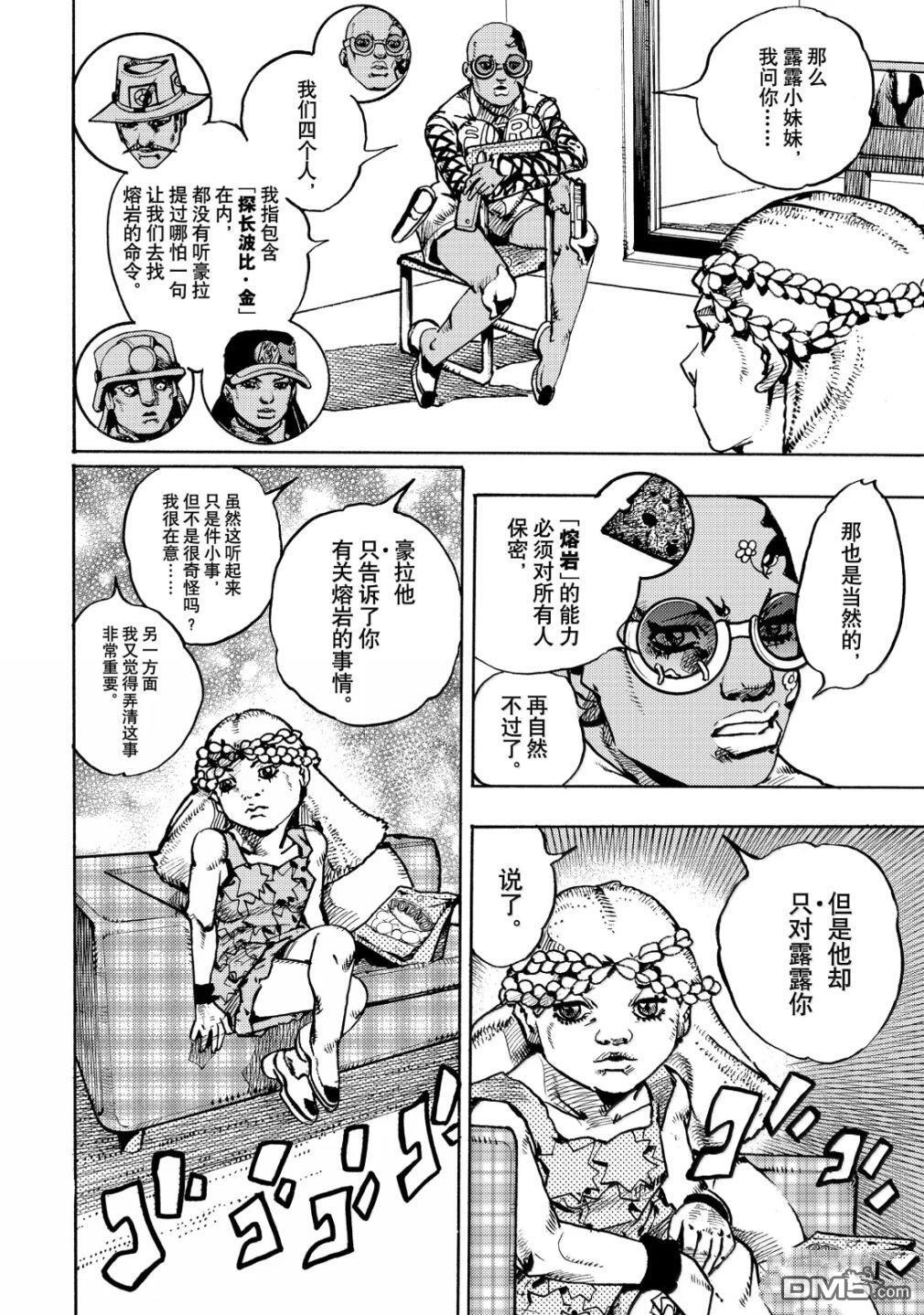 第29话 第18页