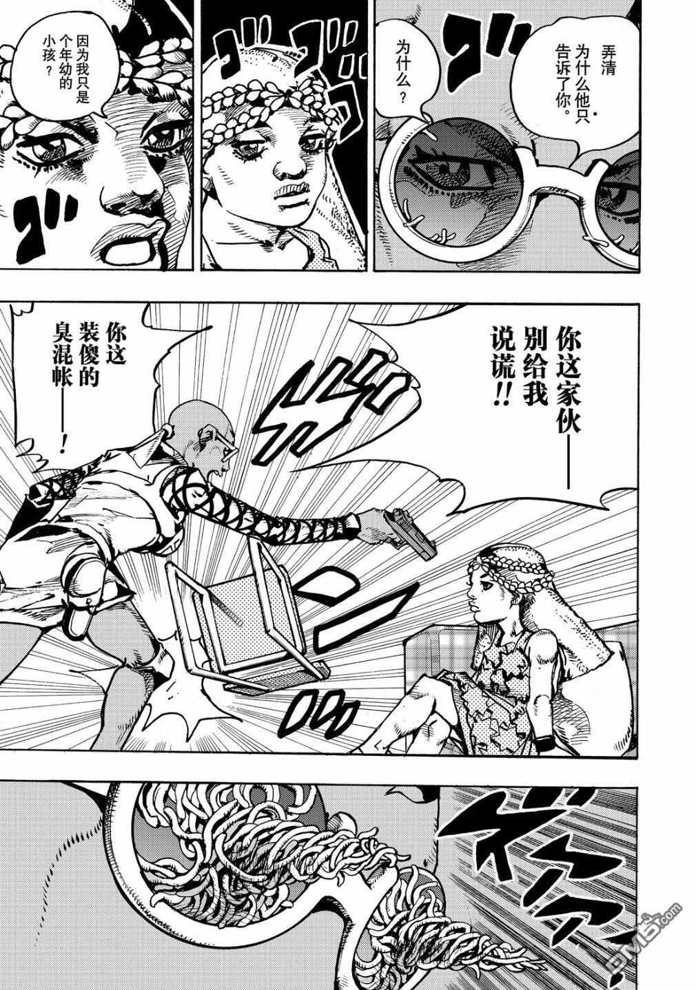 第29话 第19页