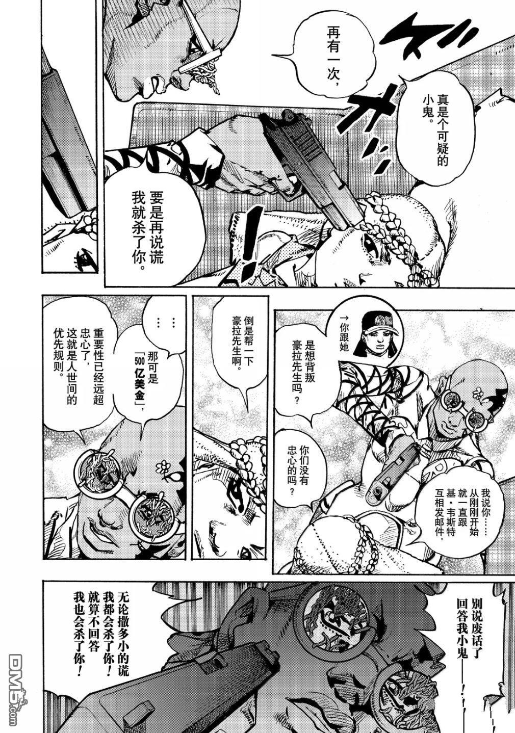 第29话 第20页