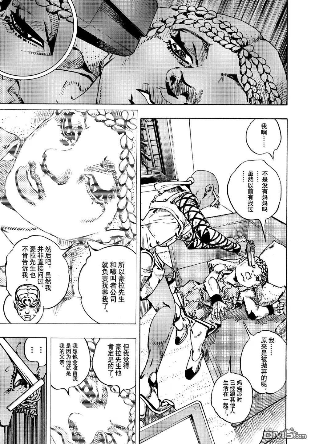 第29话 第21页