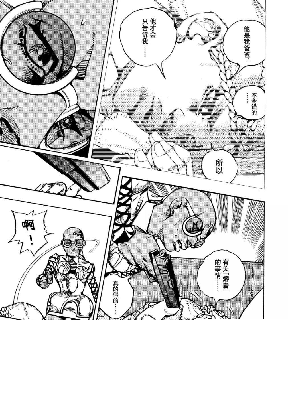 第29话 第23页
