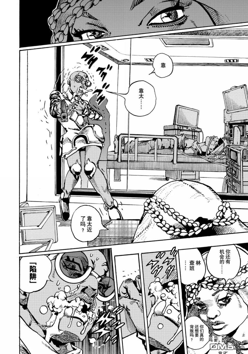 第29话 第24页