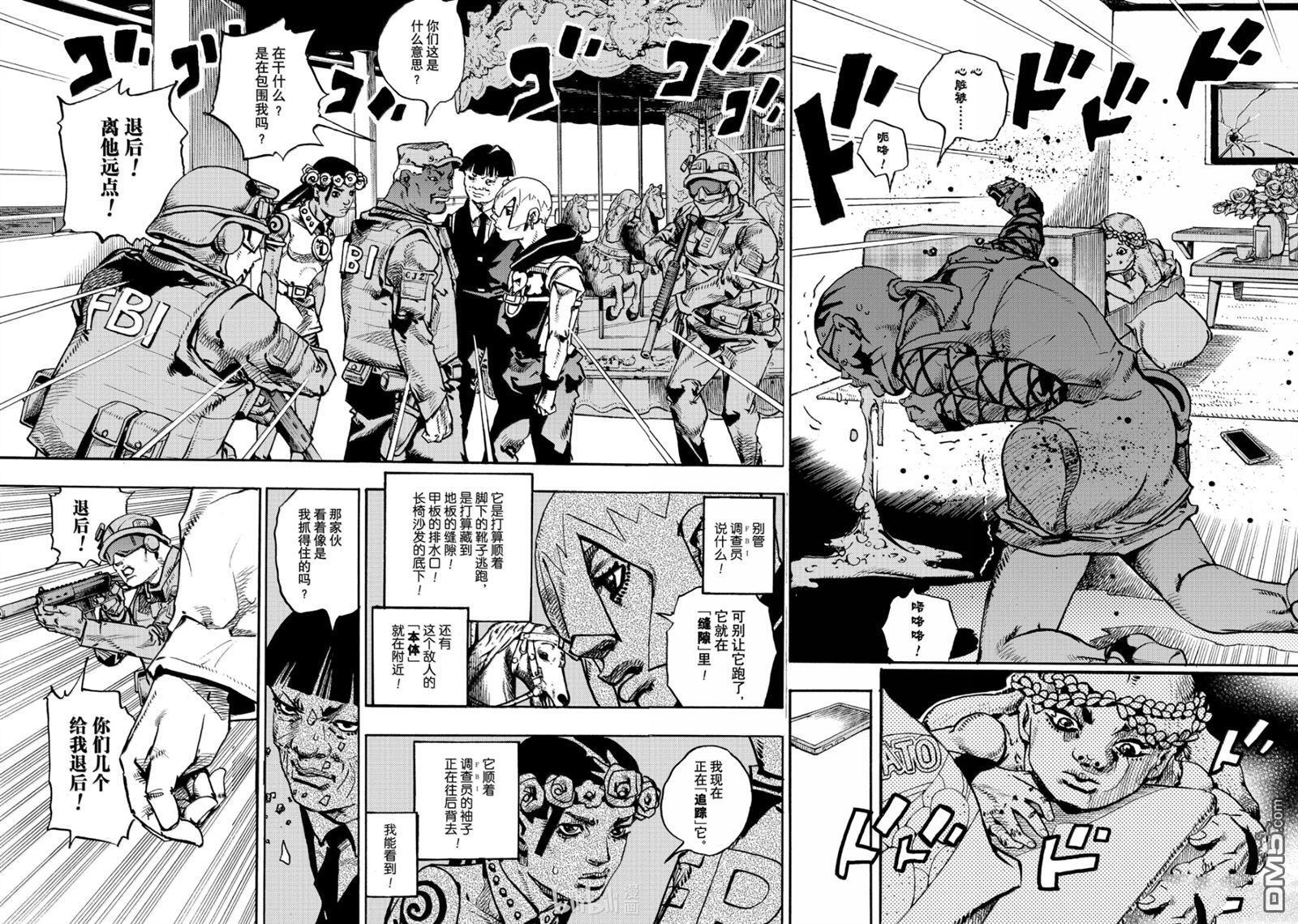 第29话 第28页