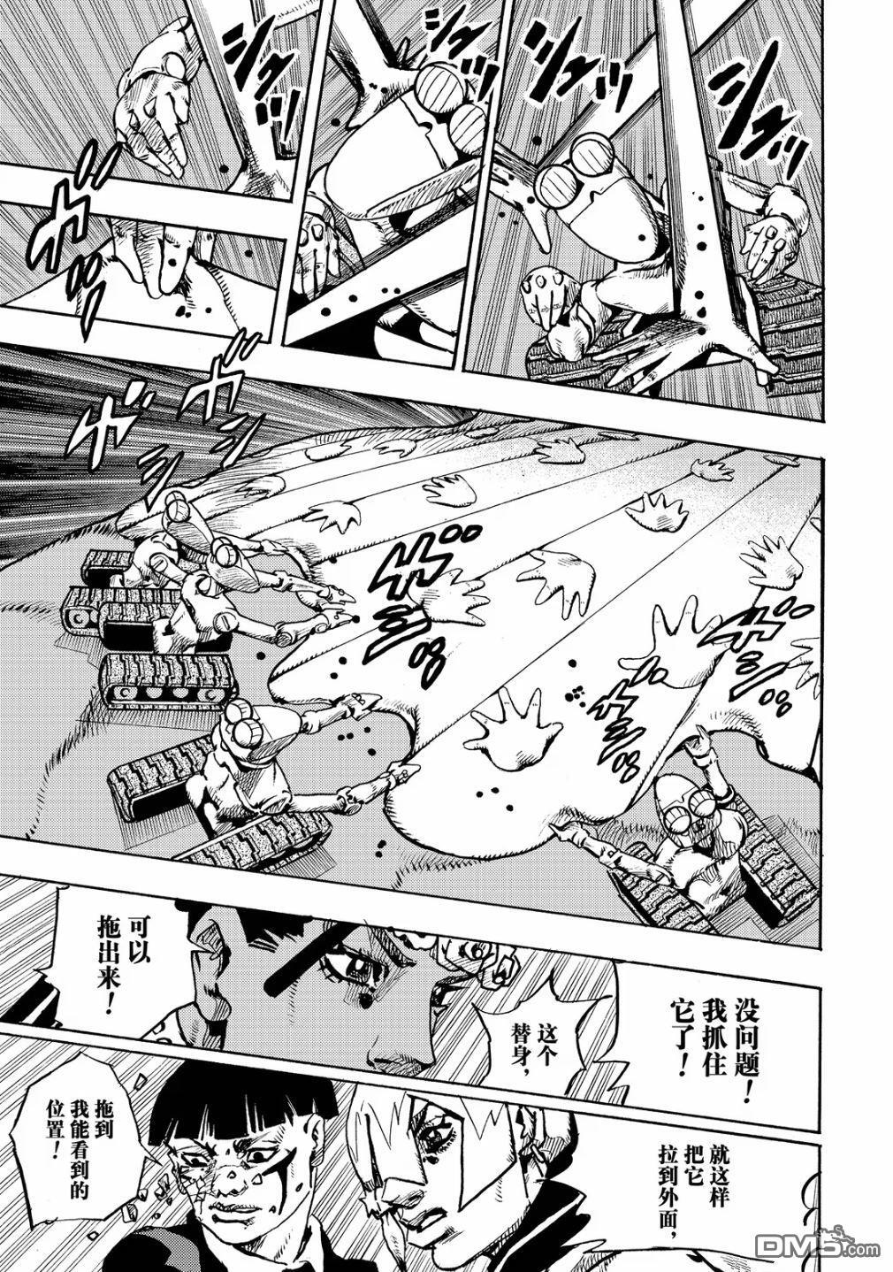 第29话 第31页