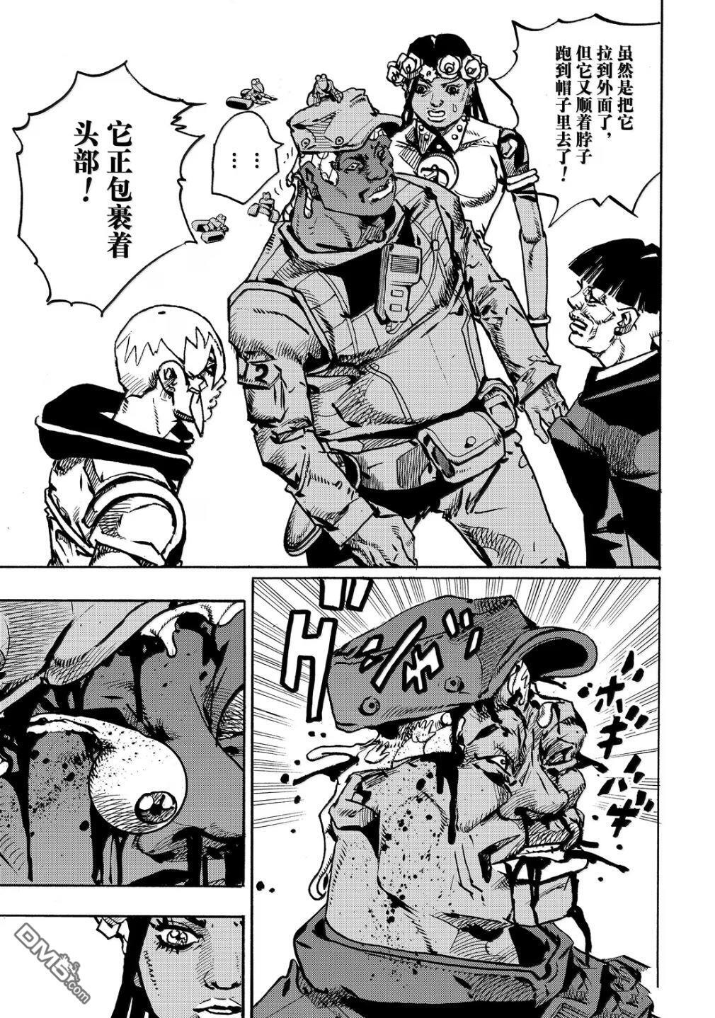 第29话 第33页