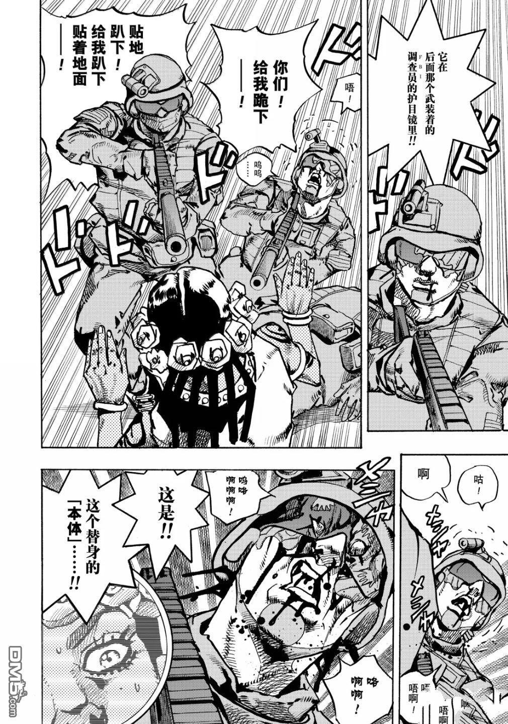 第29话 第35页