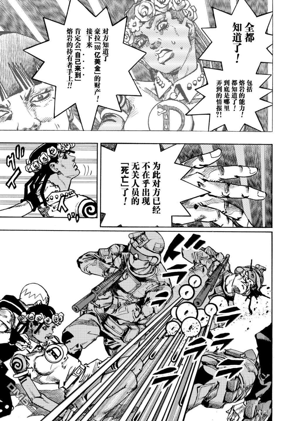第29话 第36页