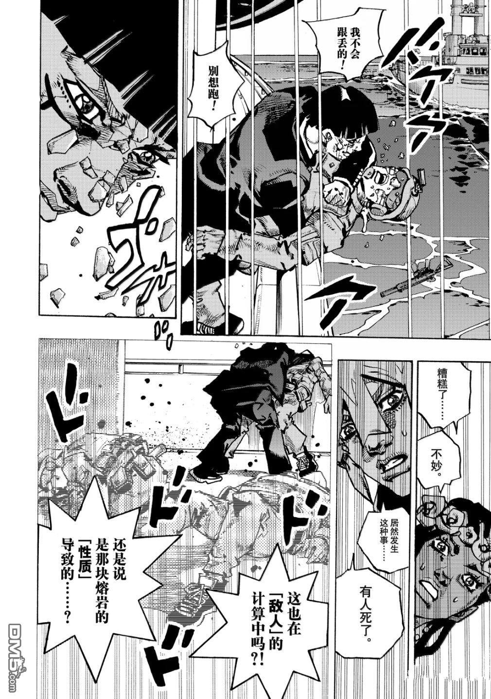 第29话 第38页