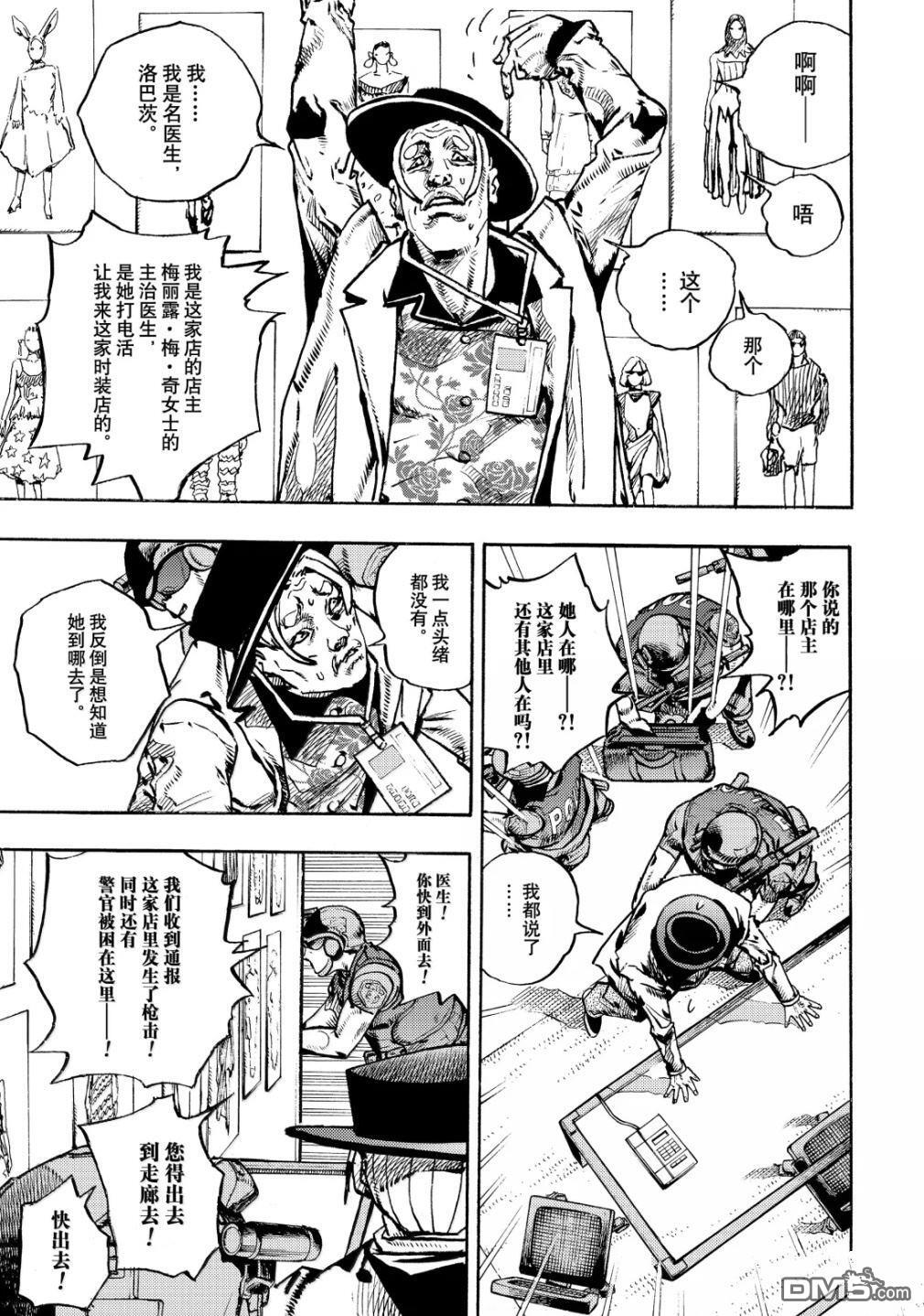 第30话 第4页