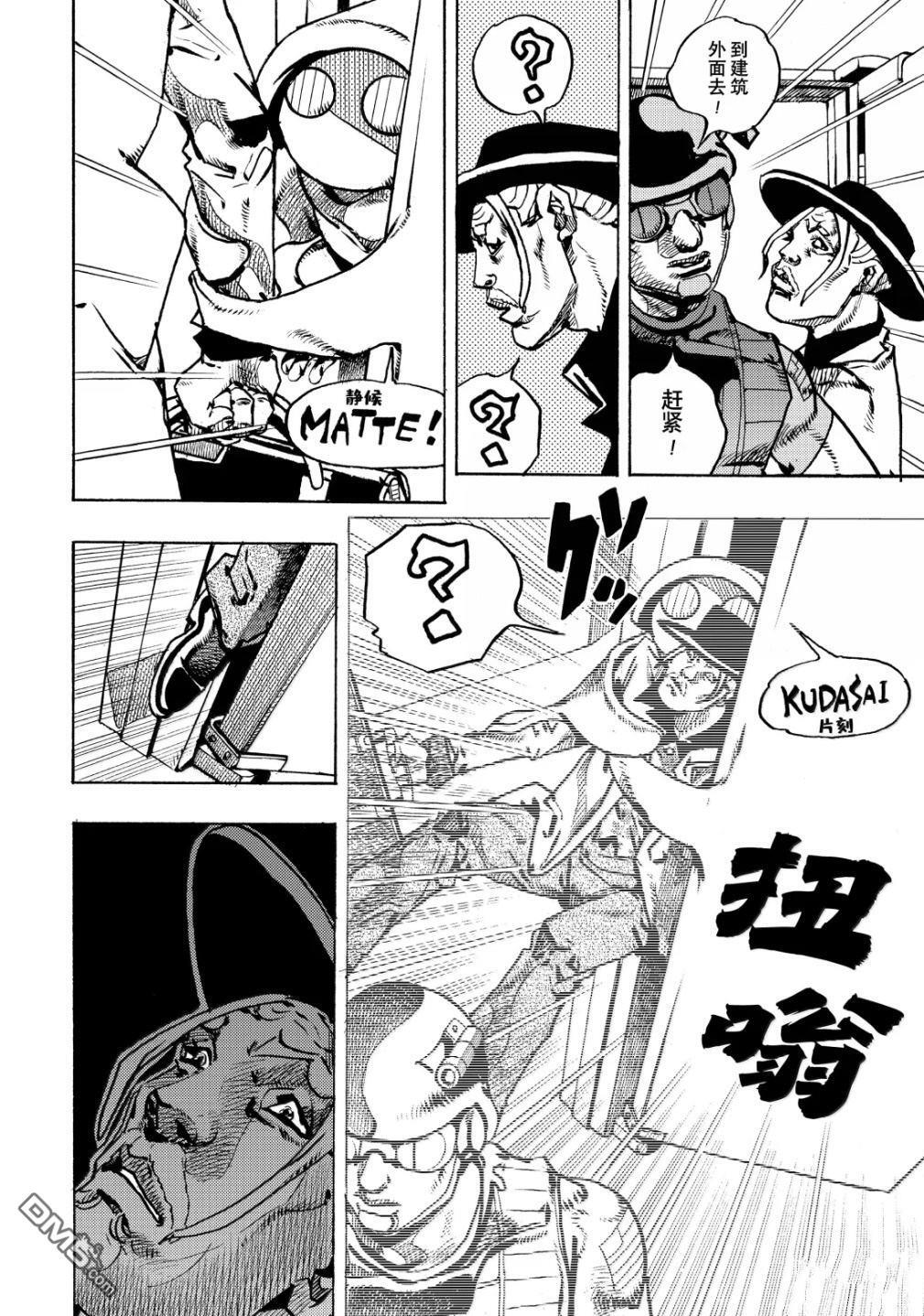 第30话 第5页
