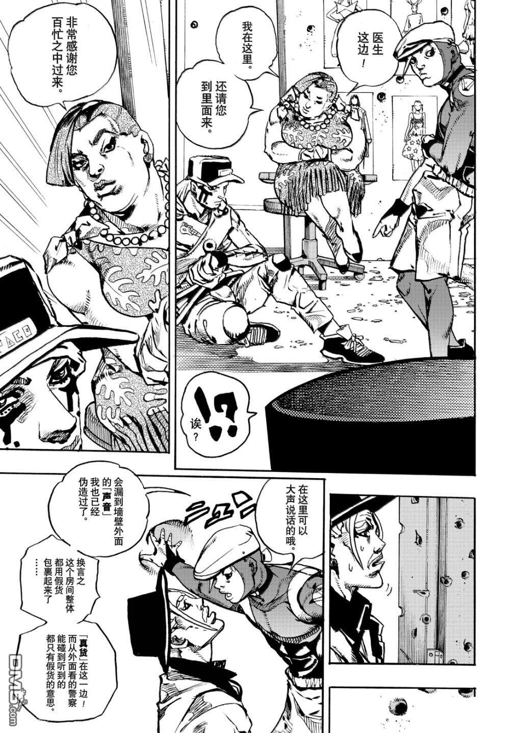 第30话 第6页