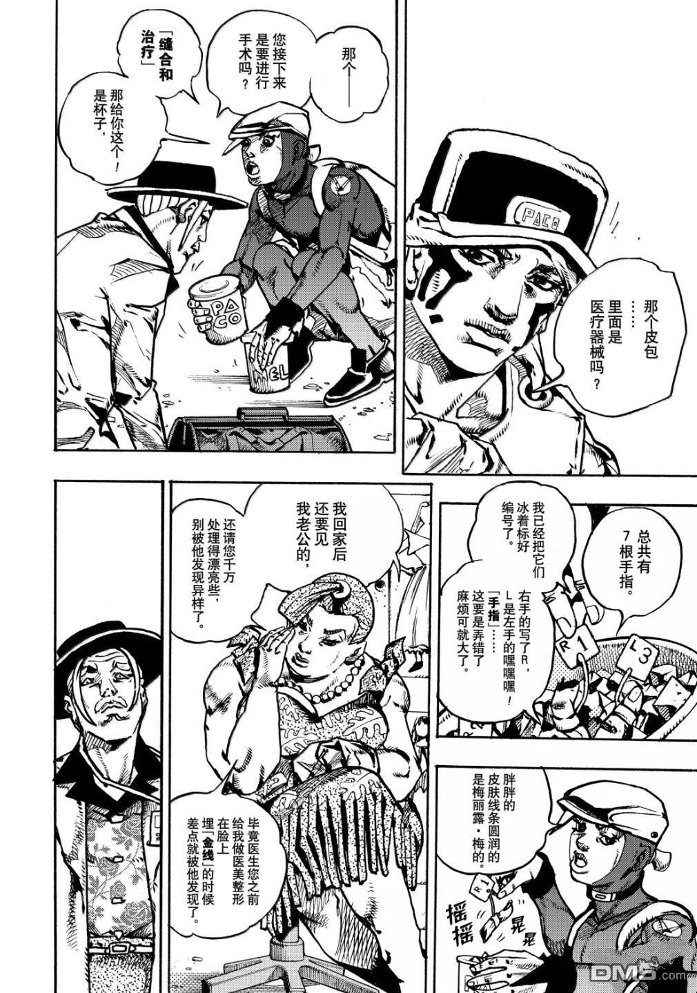 第30话 第7页