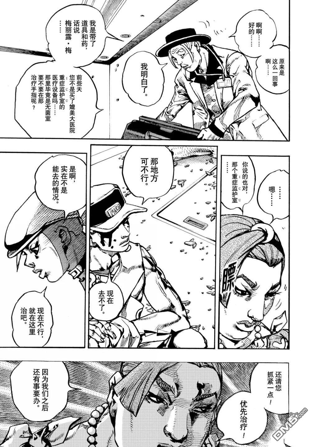 第30话 第8页