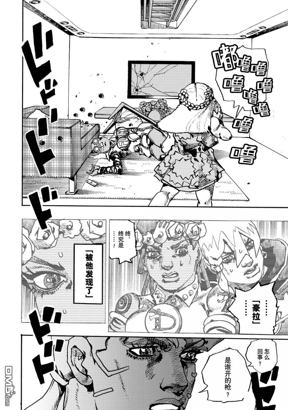 第30话 第14页