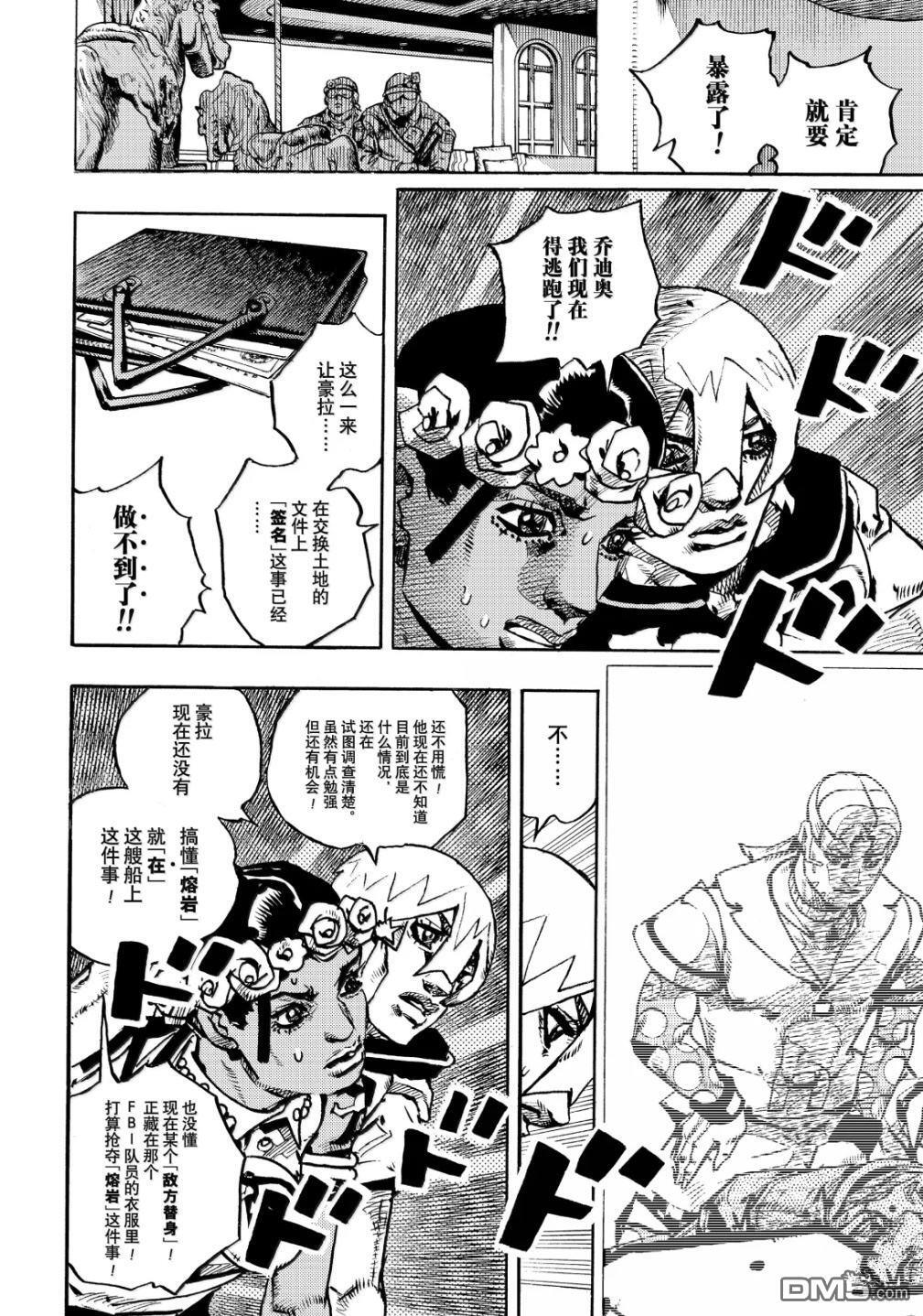 第30话 第17页