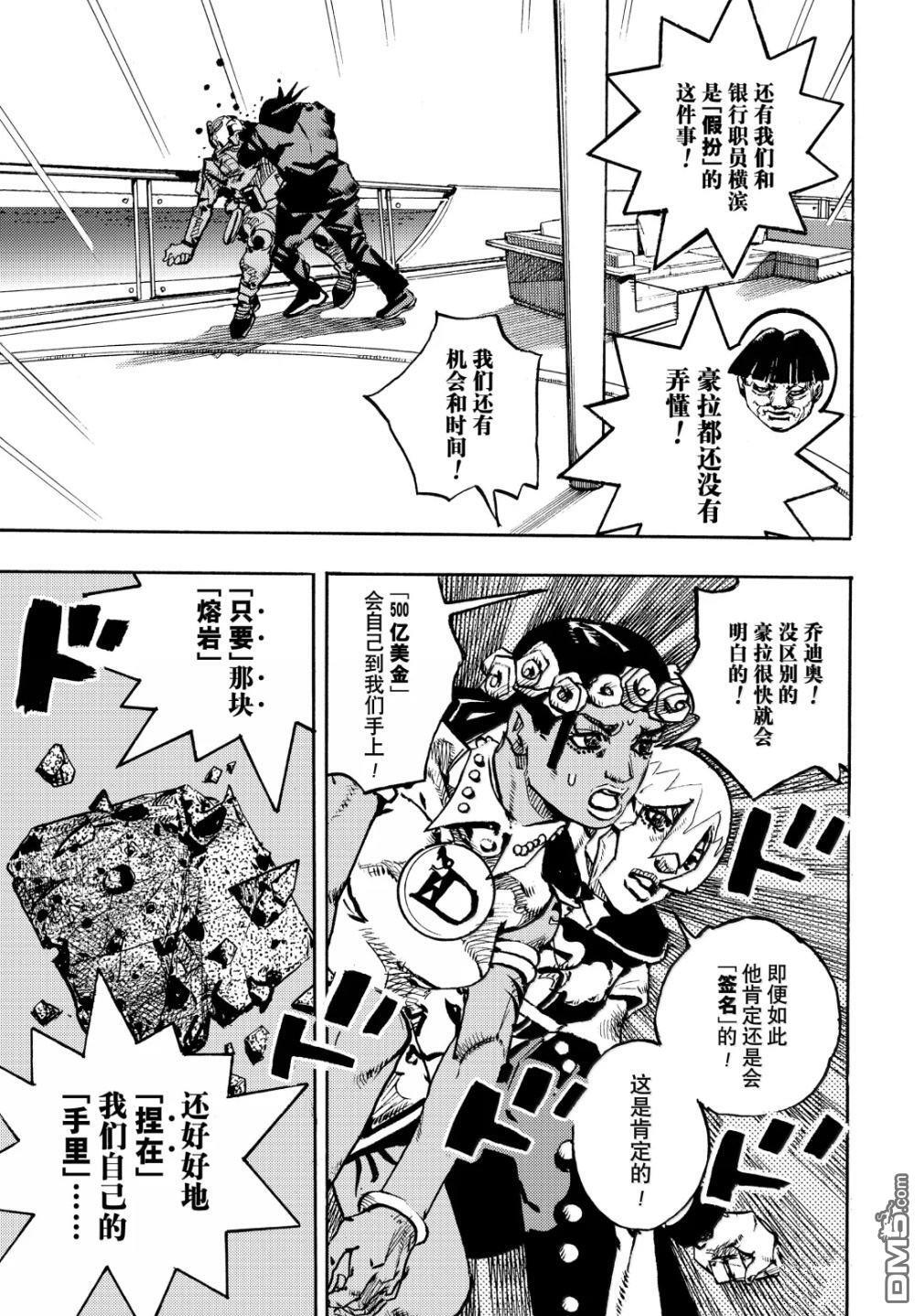 第30话 第18页