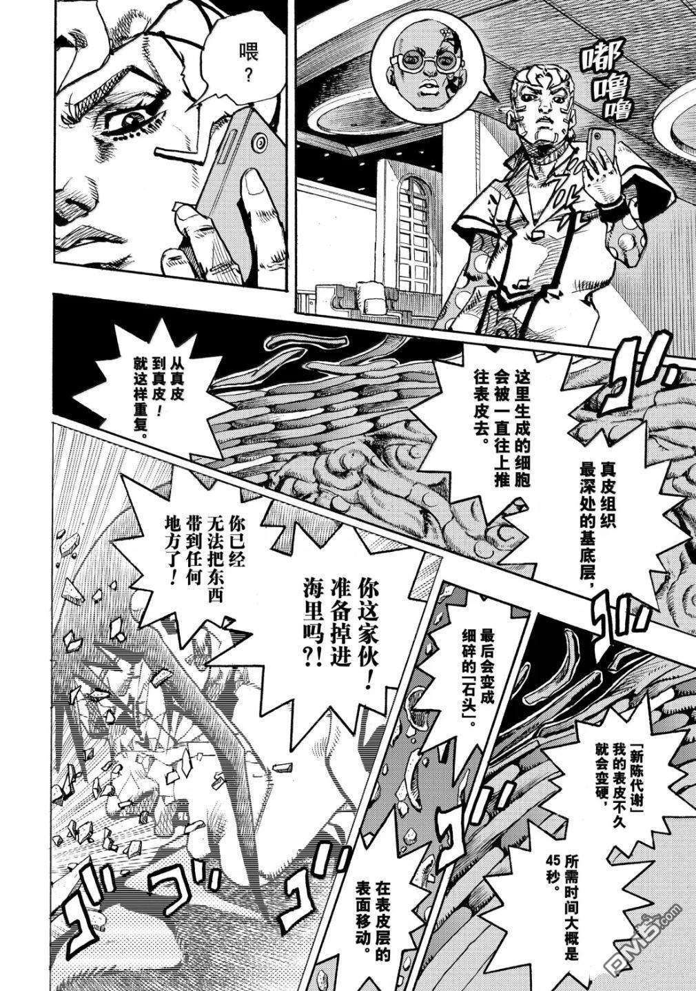 第30话 第20页
