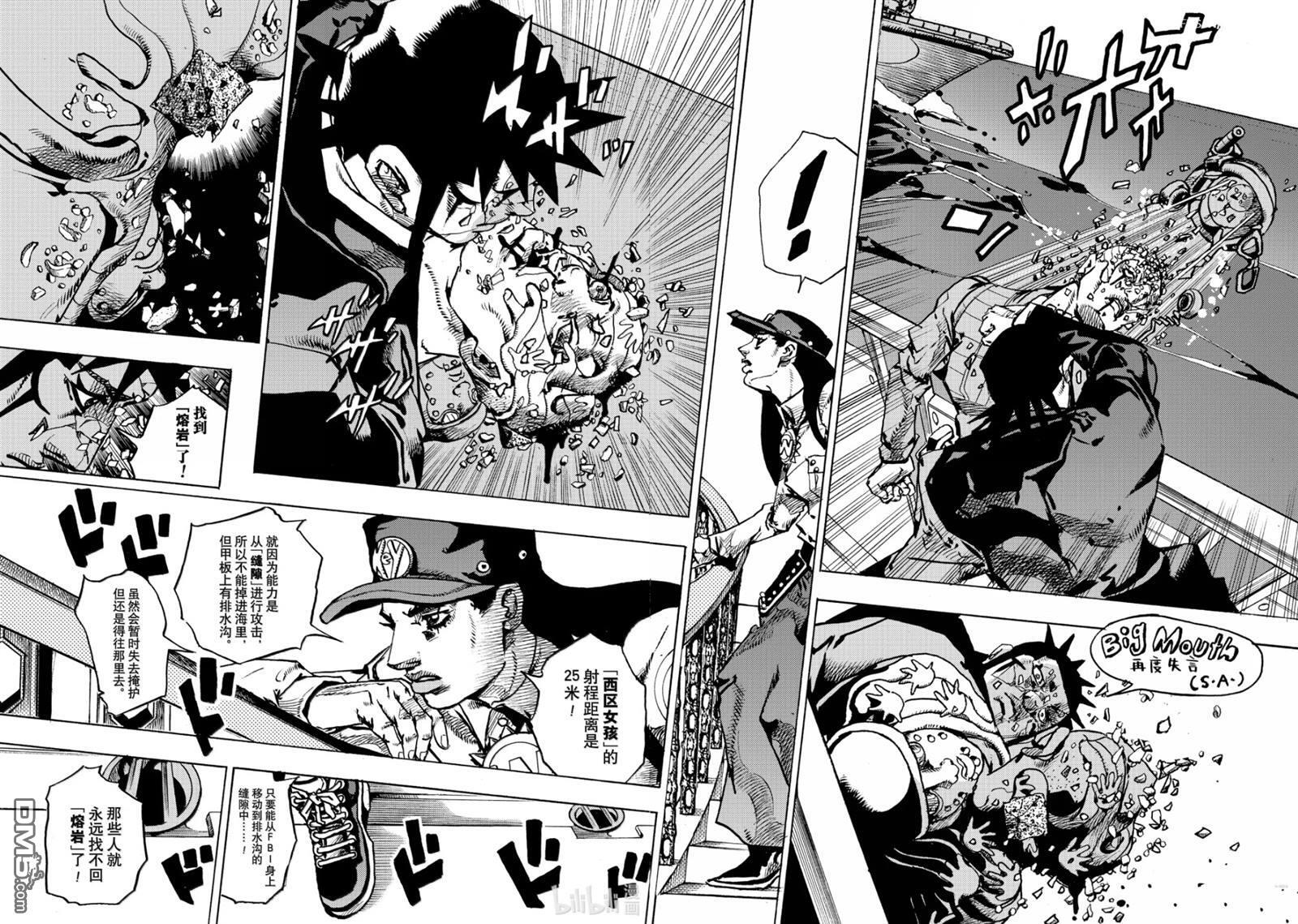 第30话 第22页