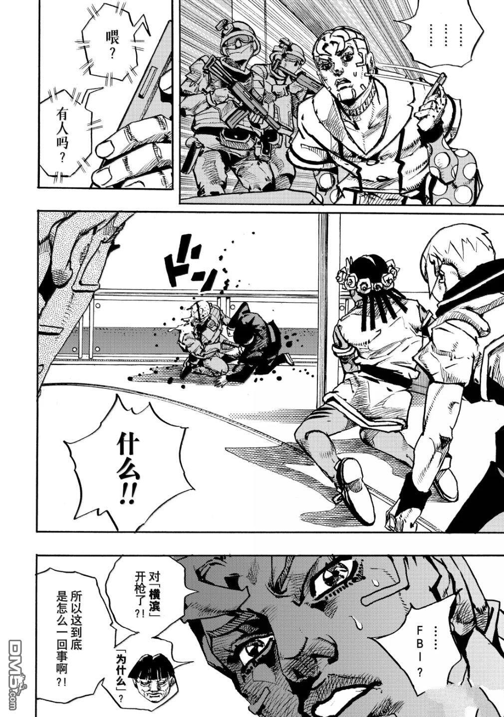 第30话 第25页