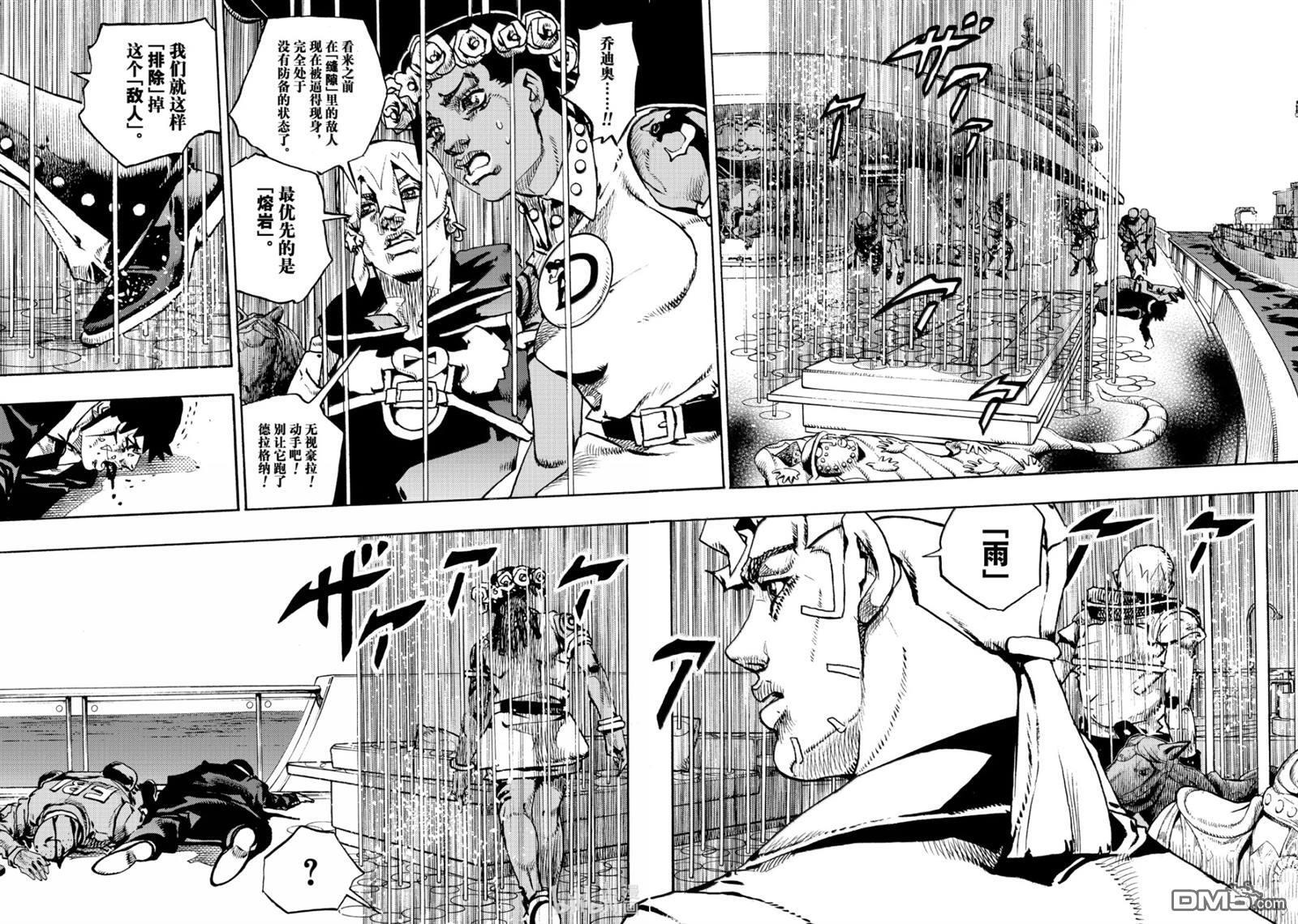 第30话 第29页