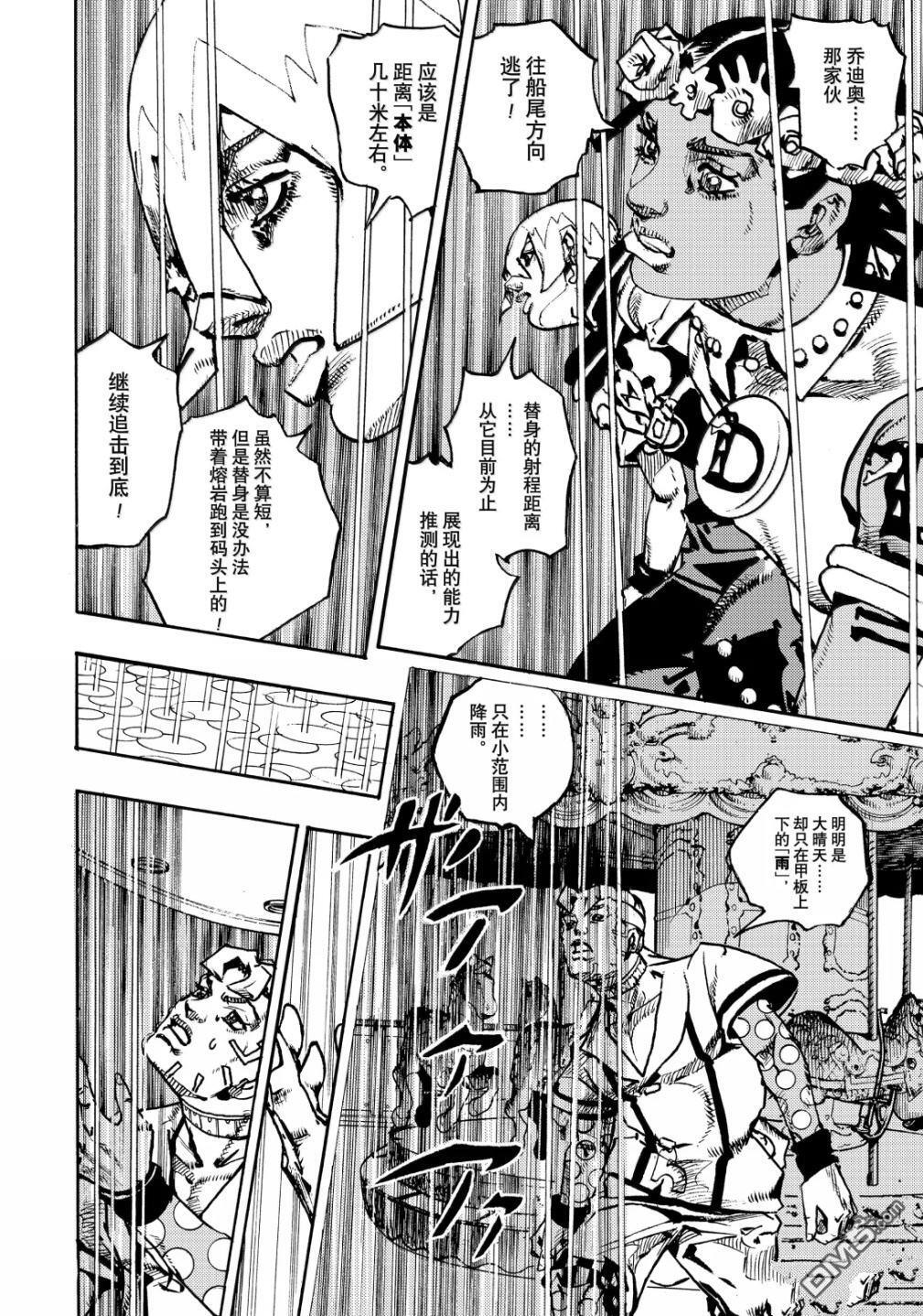第30话 第30页
