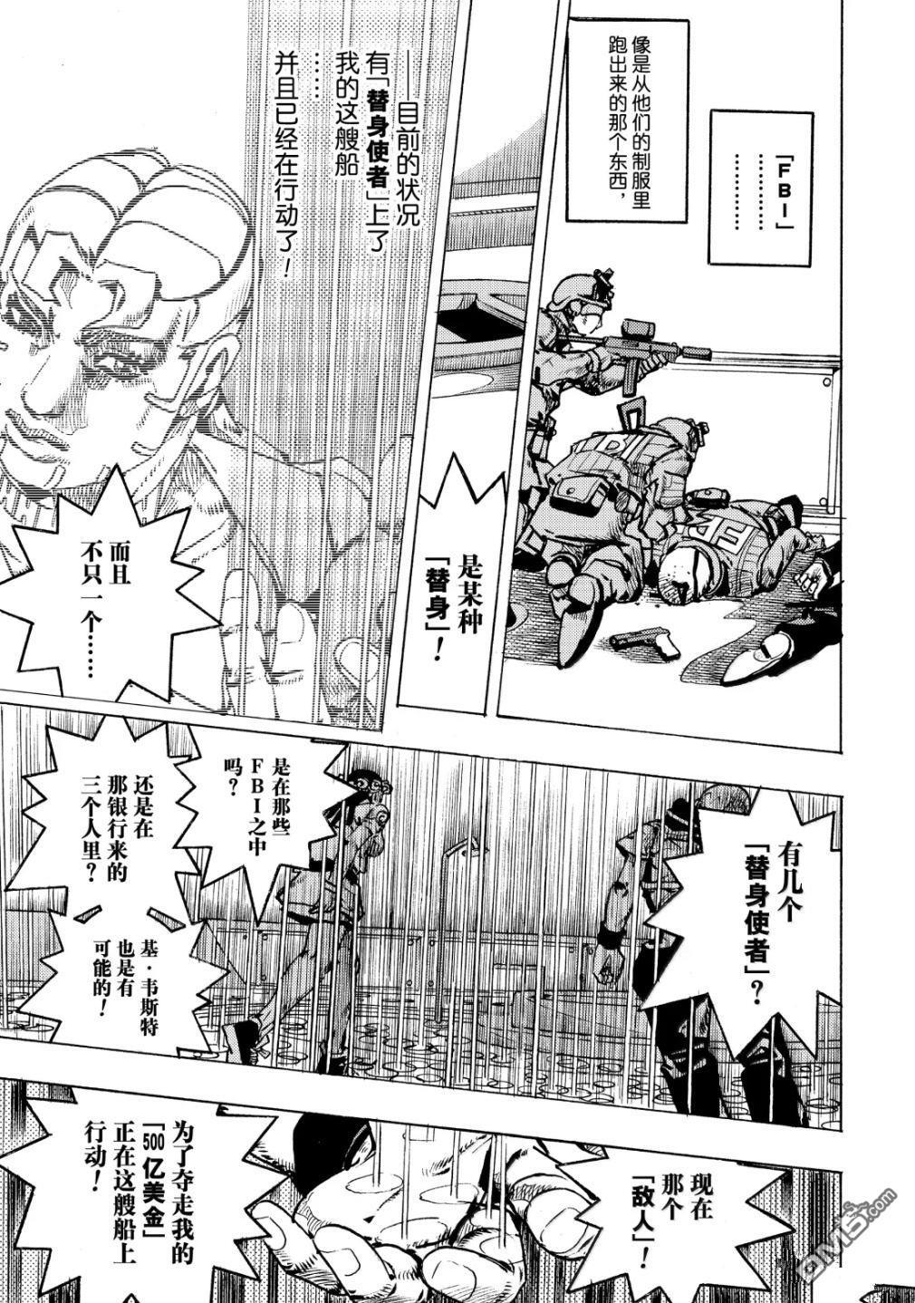 第30话 第31页