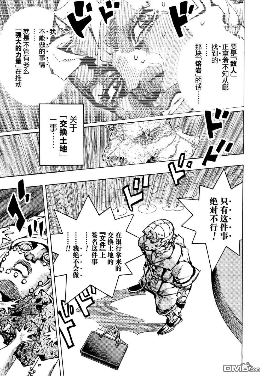 第30话 第33页