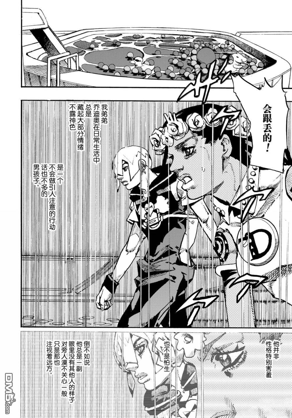 第31话 第2页