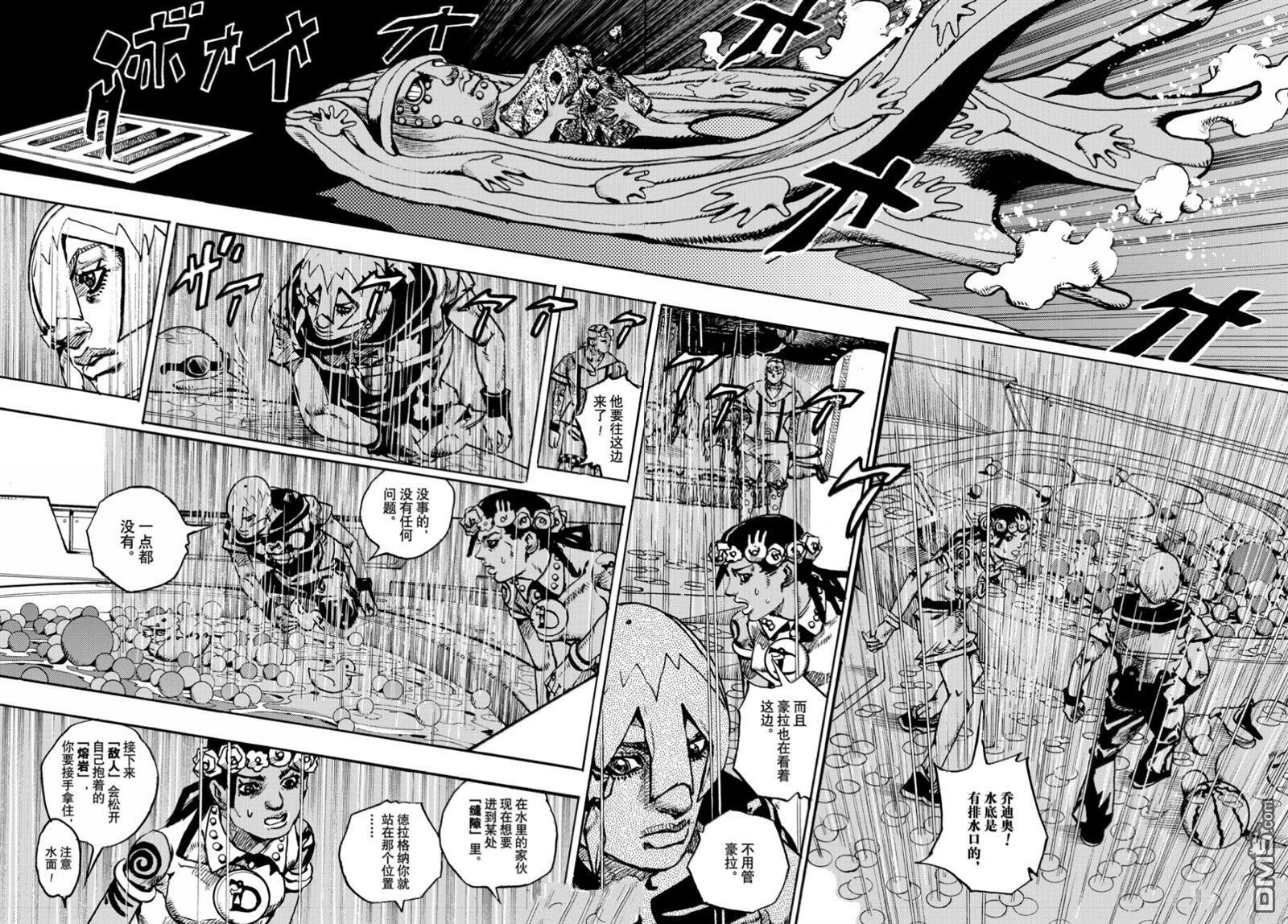 第31话 第5页