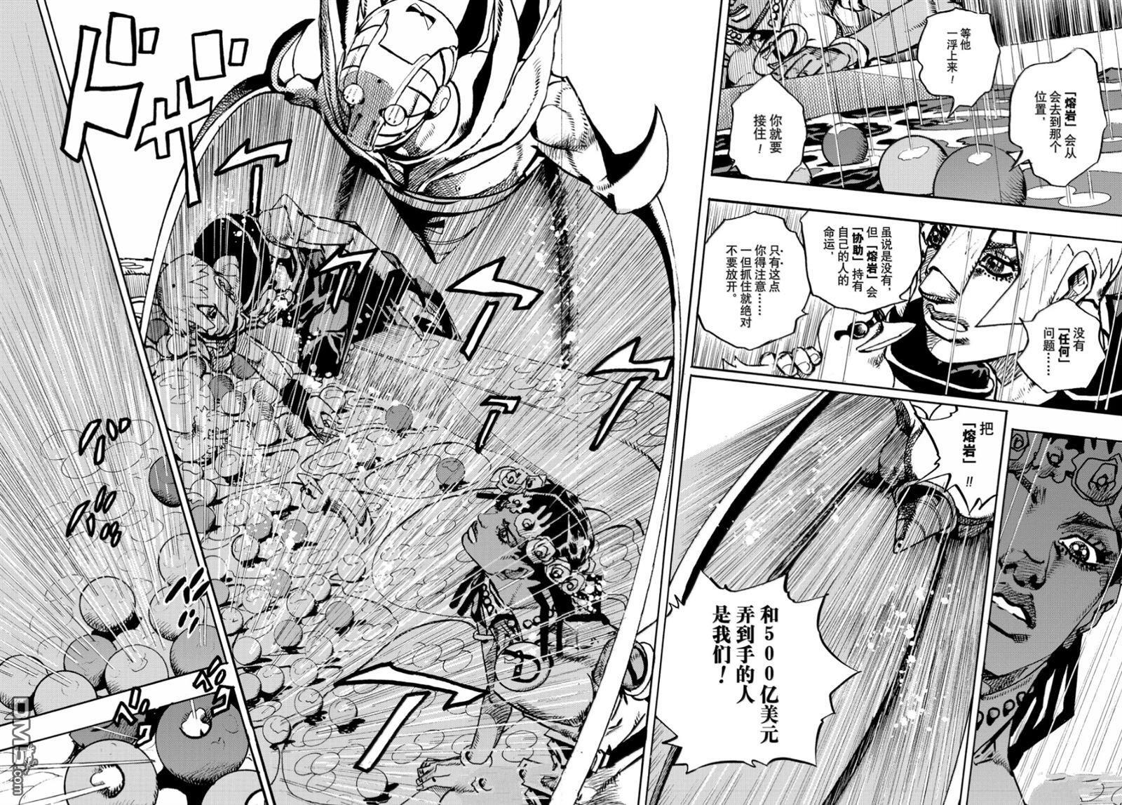第31话 第6页