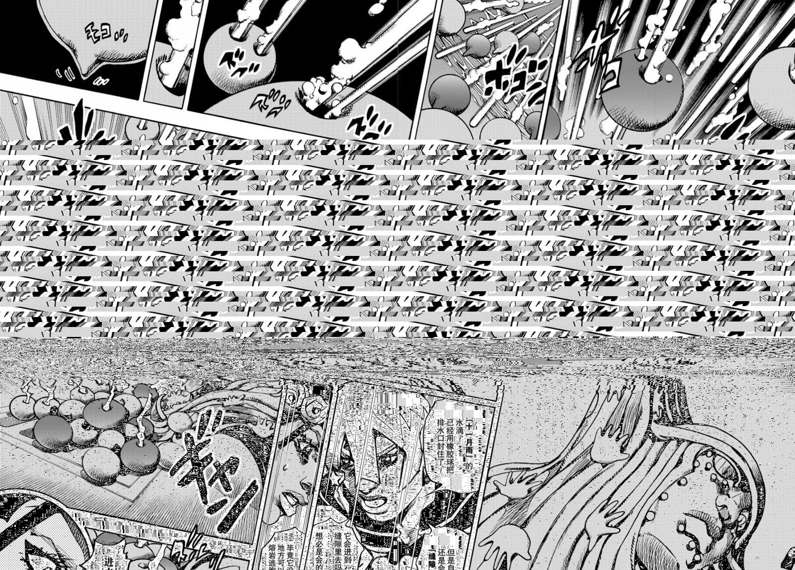 第31话 第7页