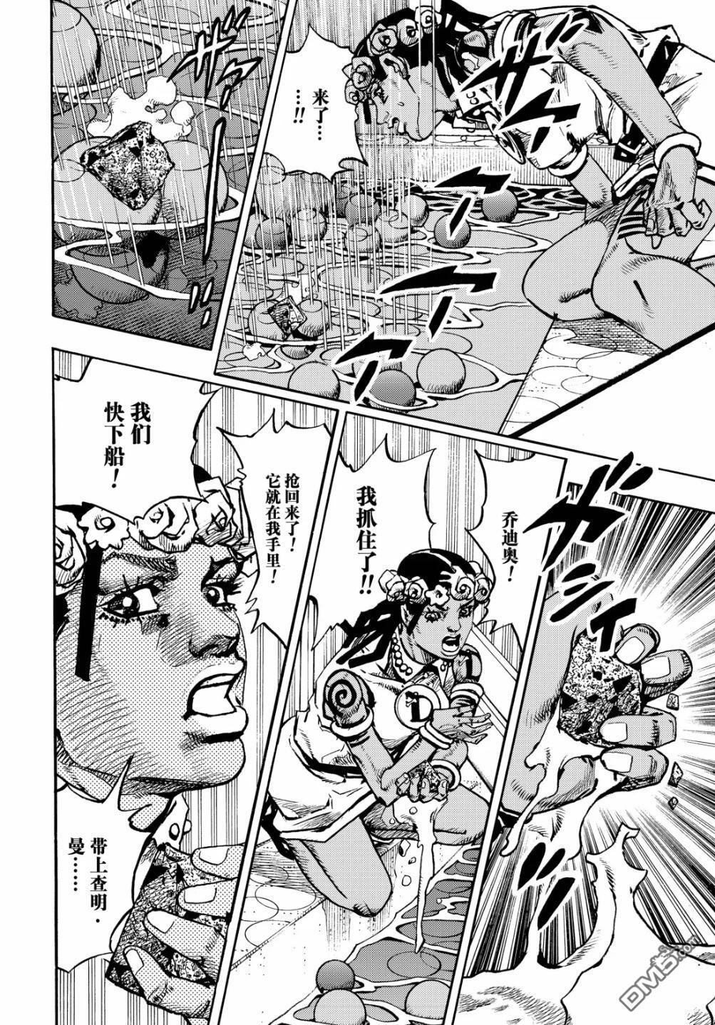 第31话 第9页
