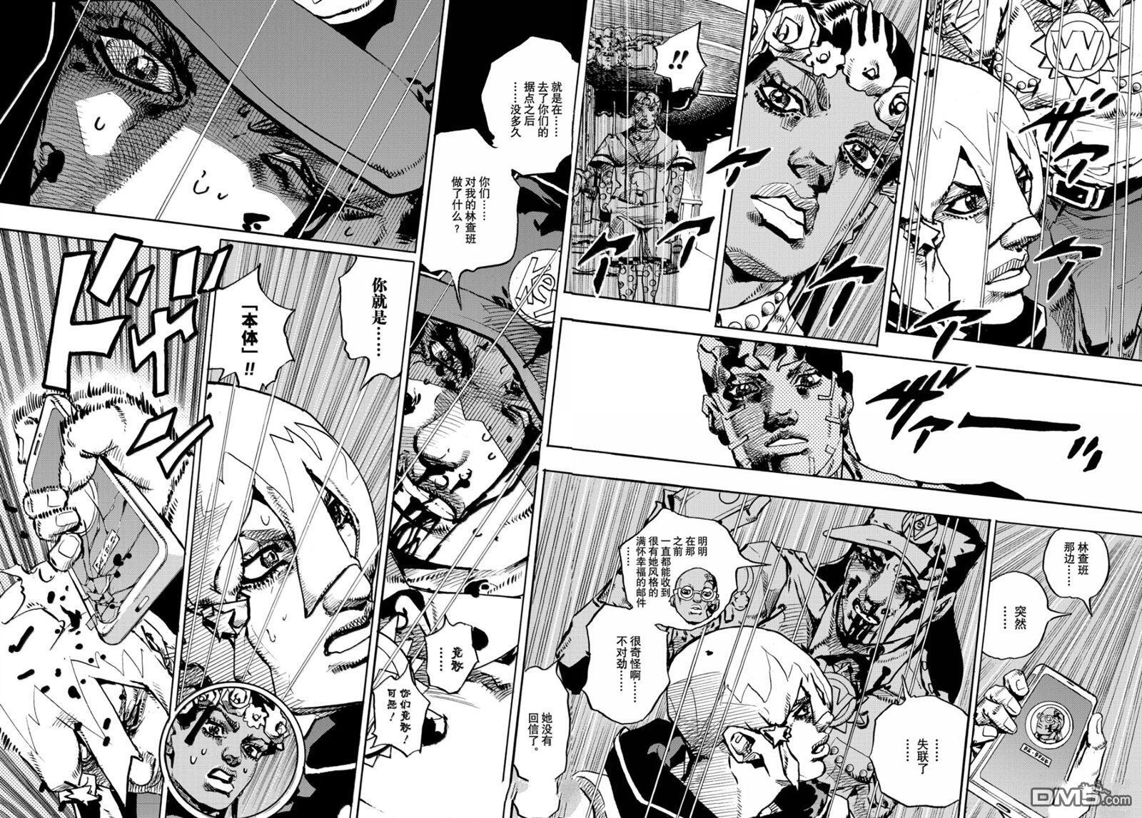 第31话 第11页