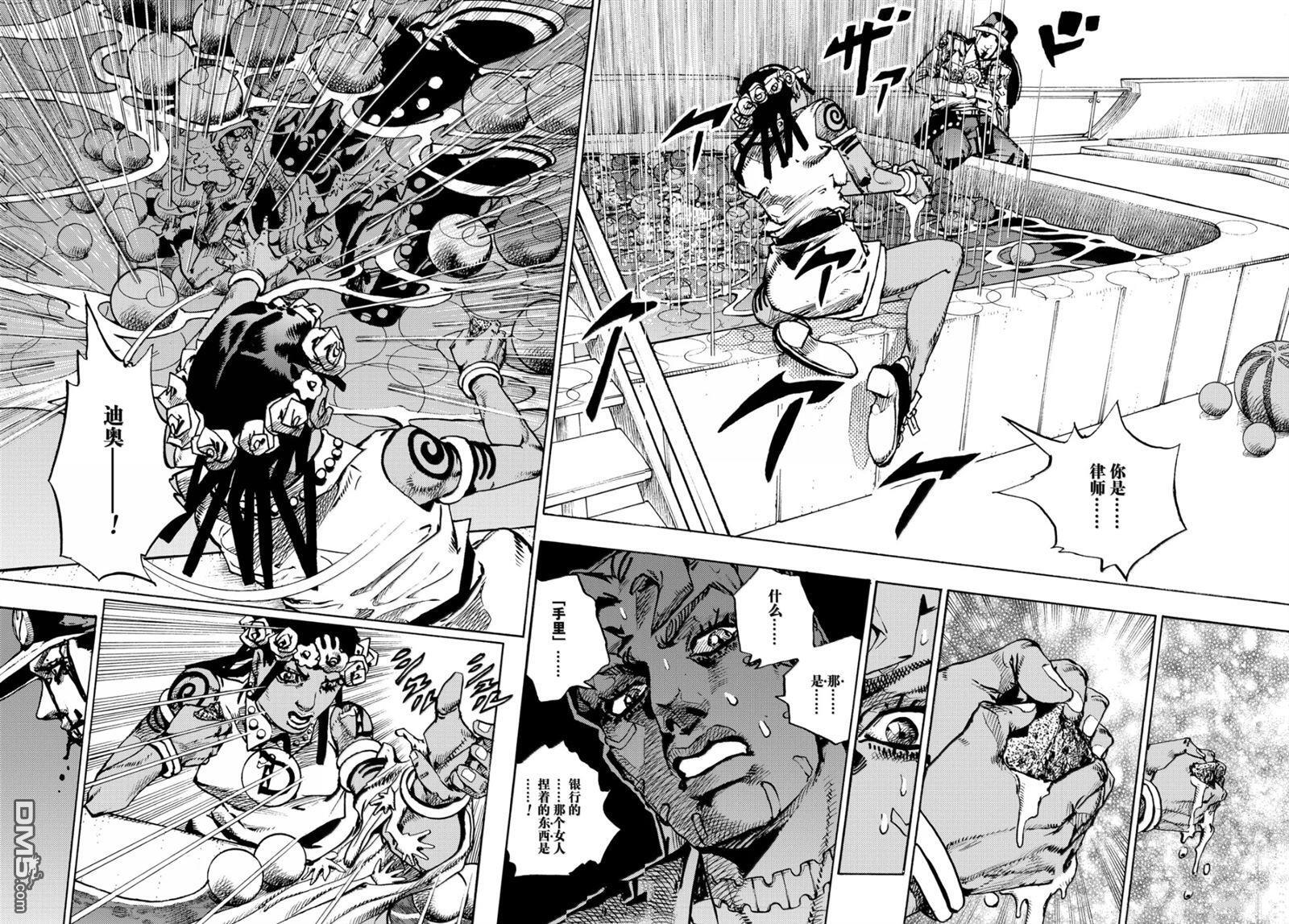 第31话 第13页
