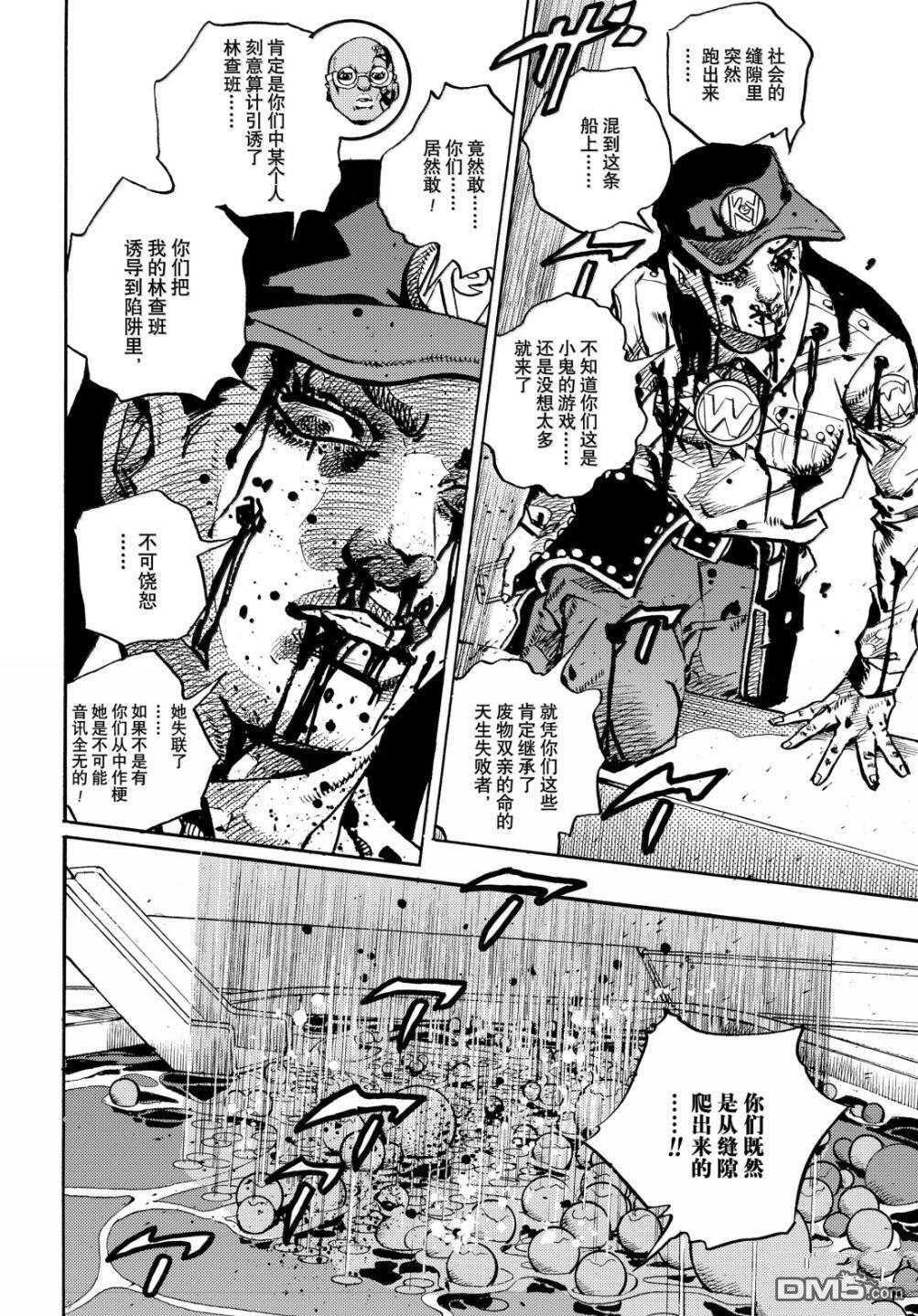 第31话 第17页