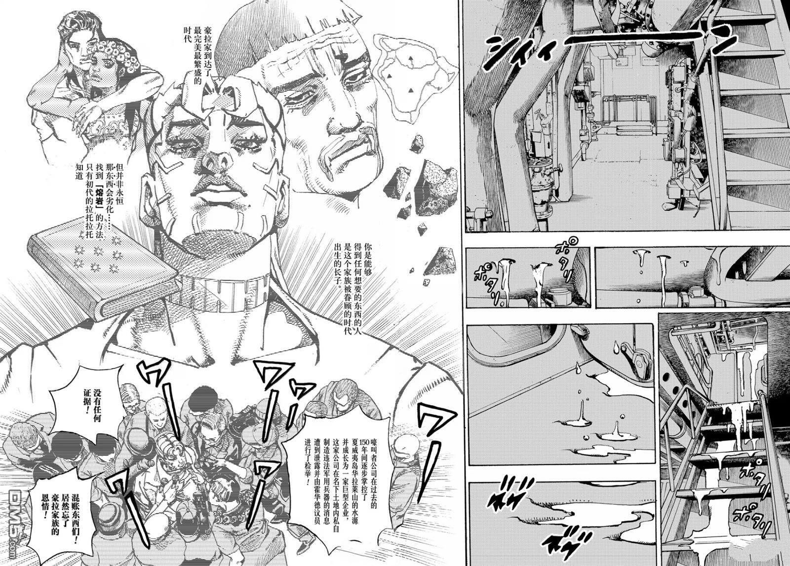 第32话 第2页