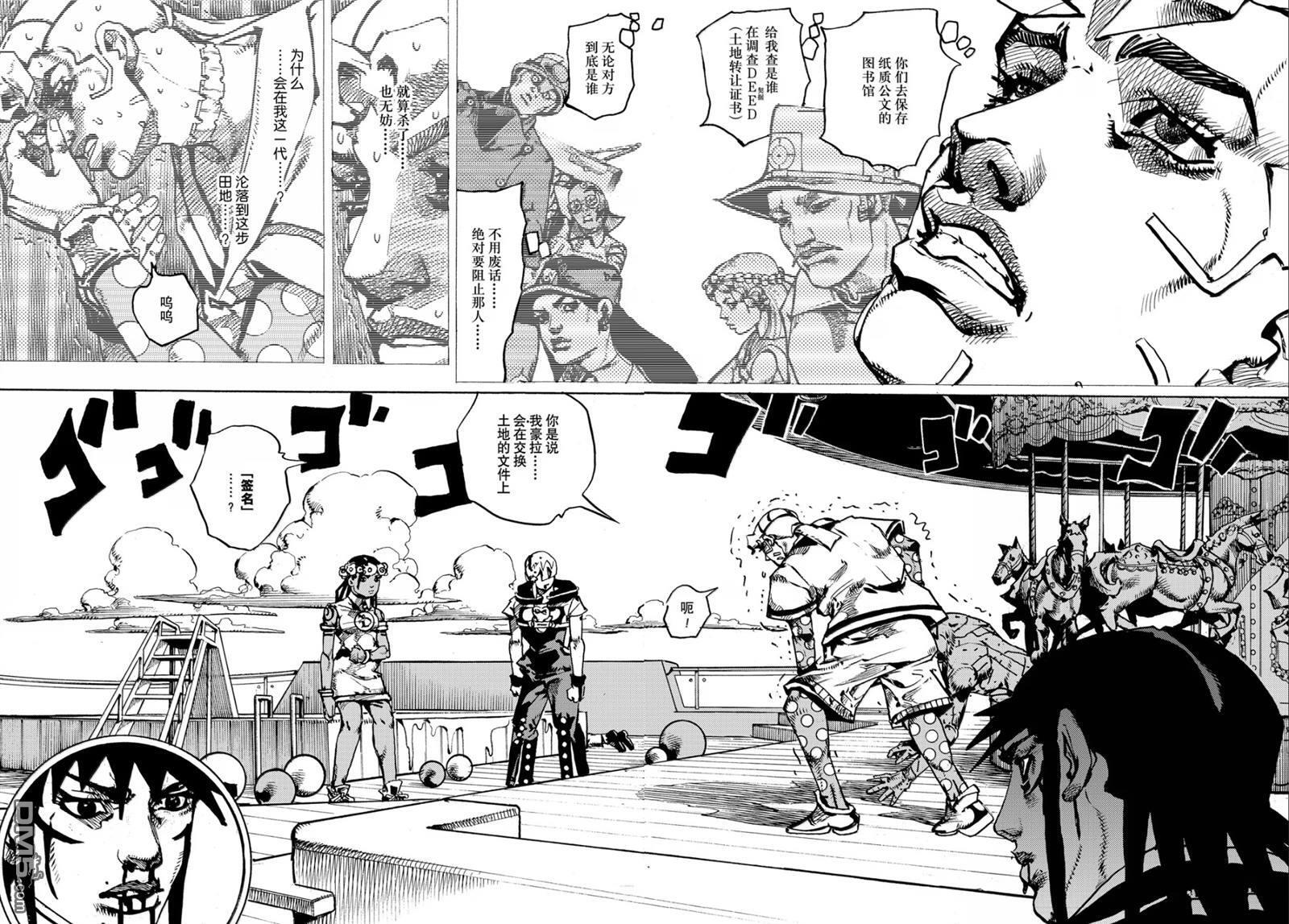 第32话 第3页