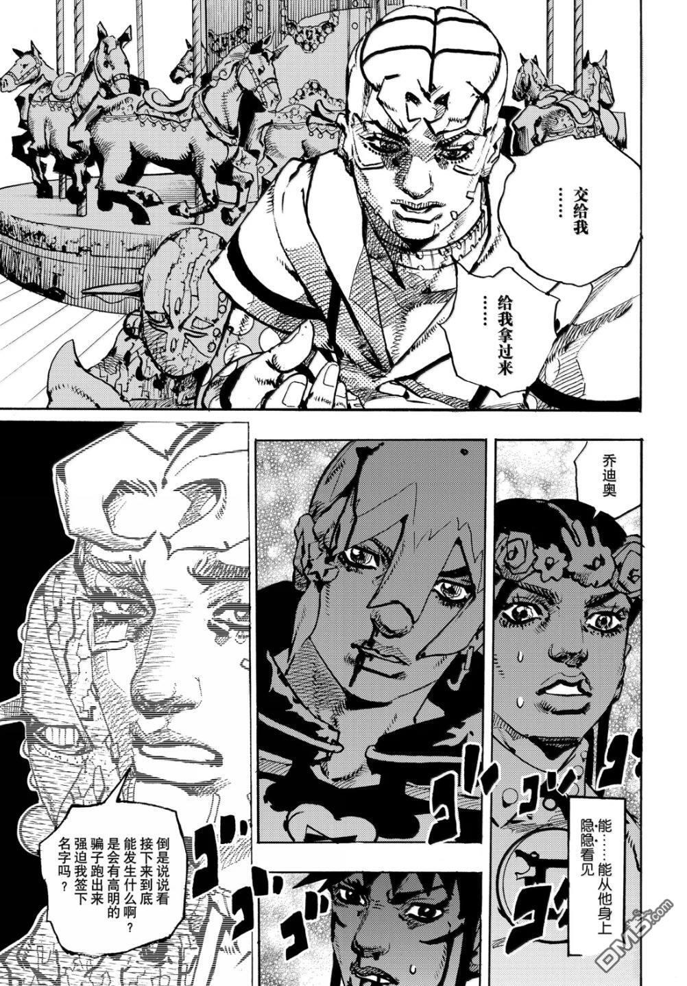 第32话 第5页