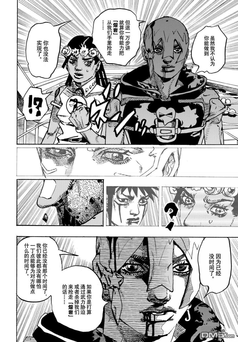 第32话 第7页