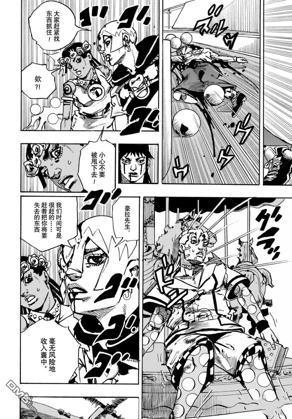 第32话 第9页