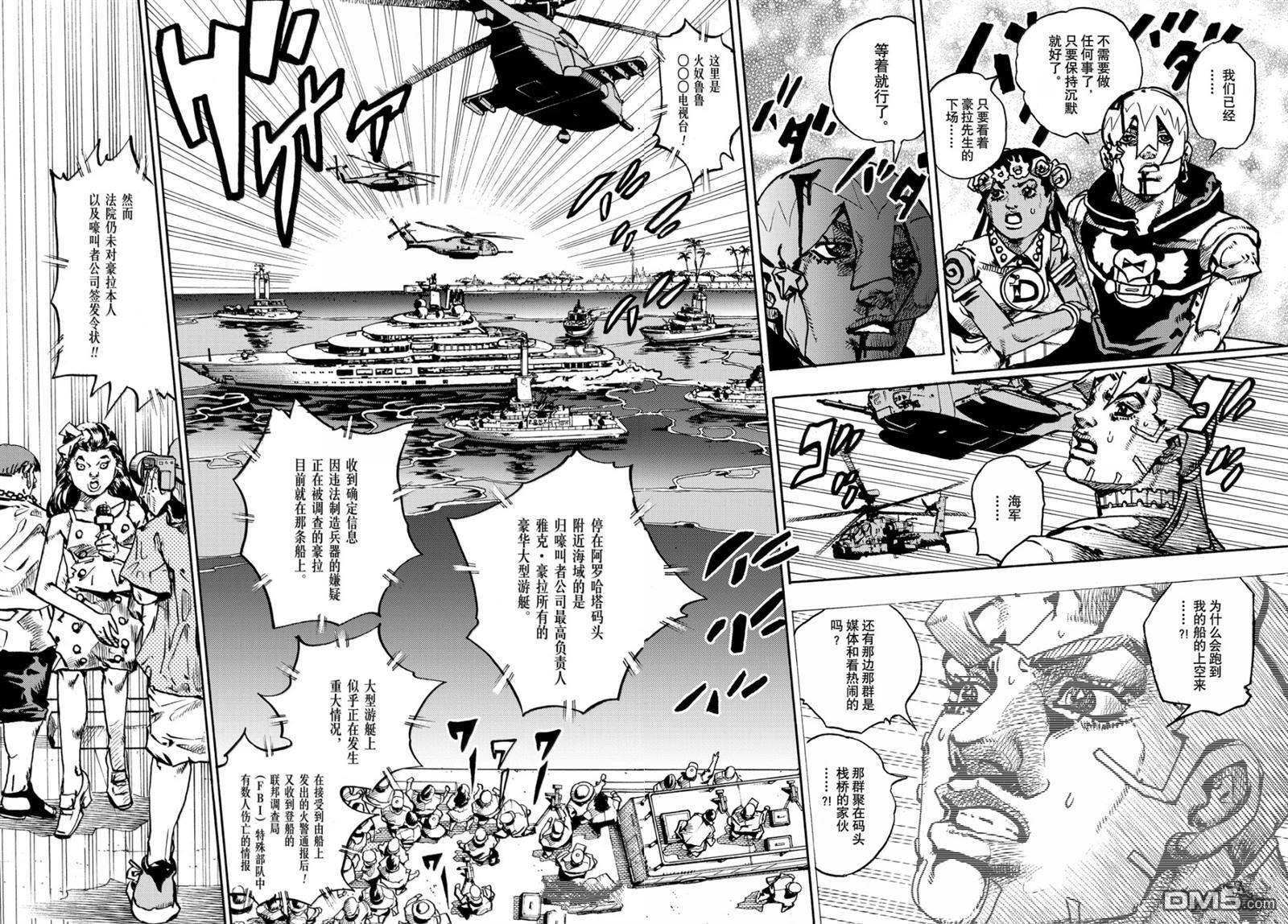 第32话 第12页