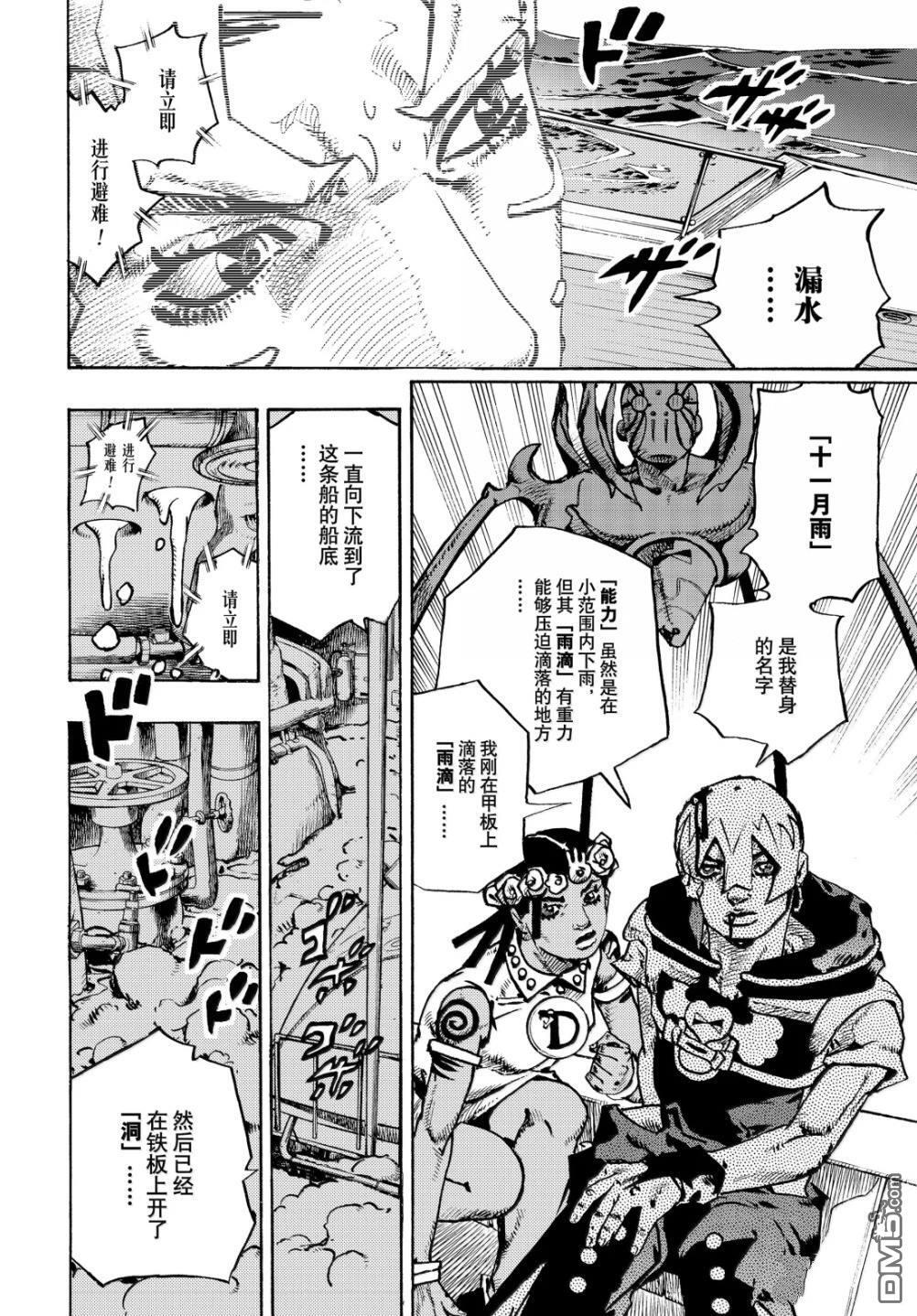 第32话 第14页