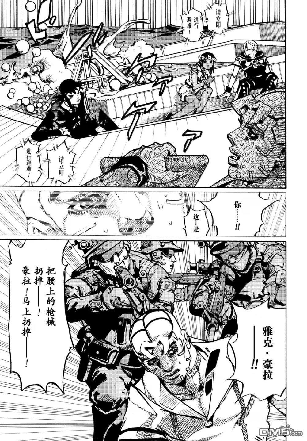 第32话 第15页