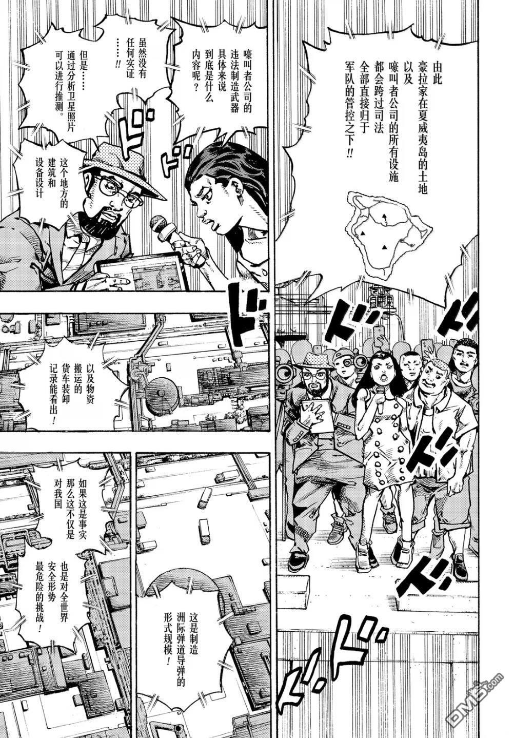 第32话 第19页