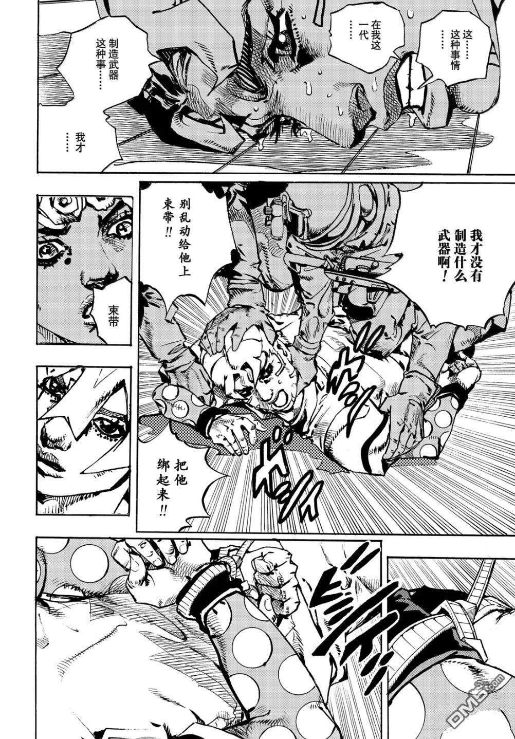 第32话 第20页