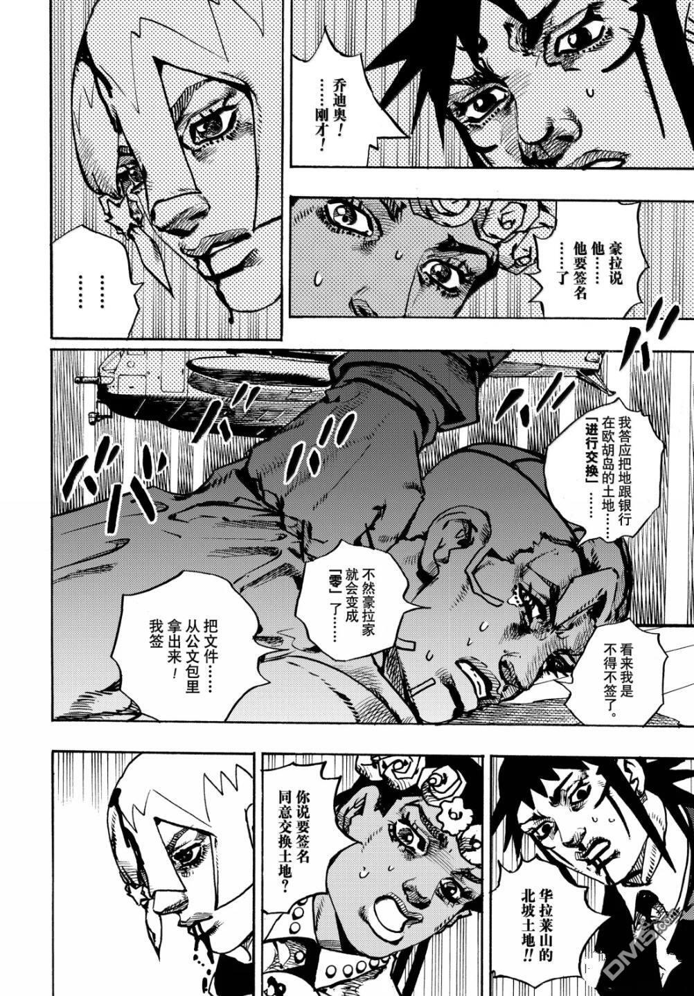 第32话 第23页