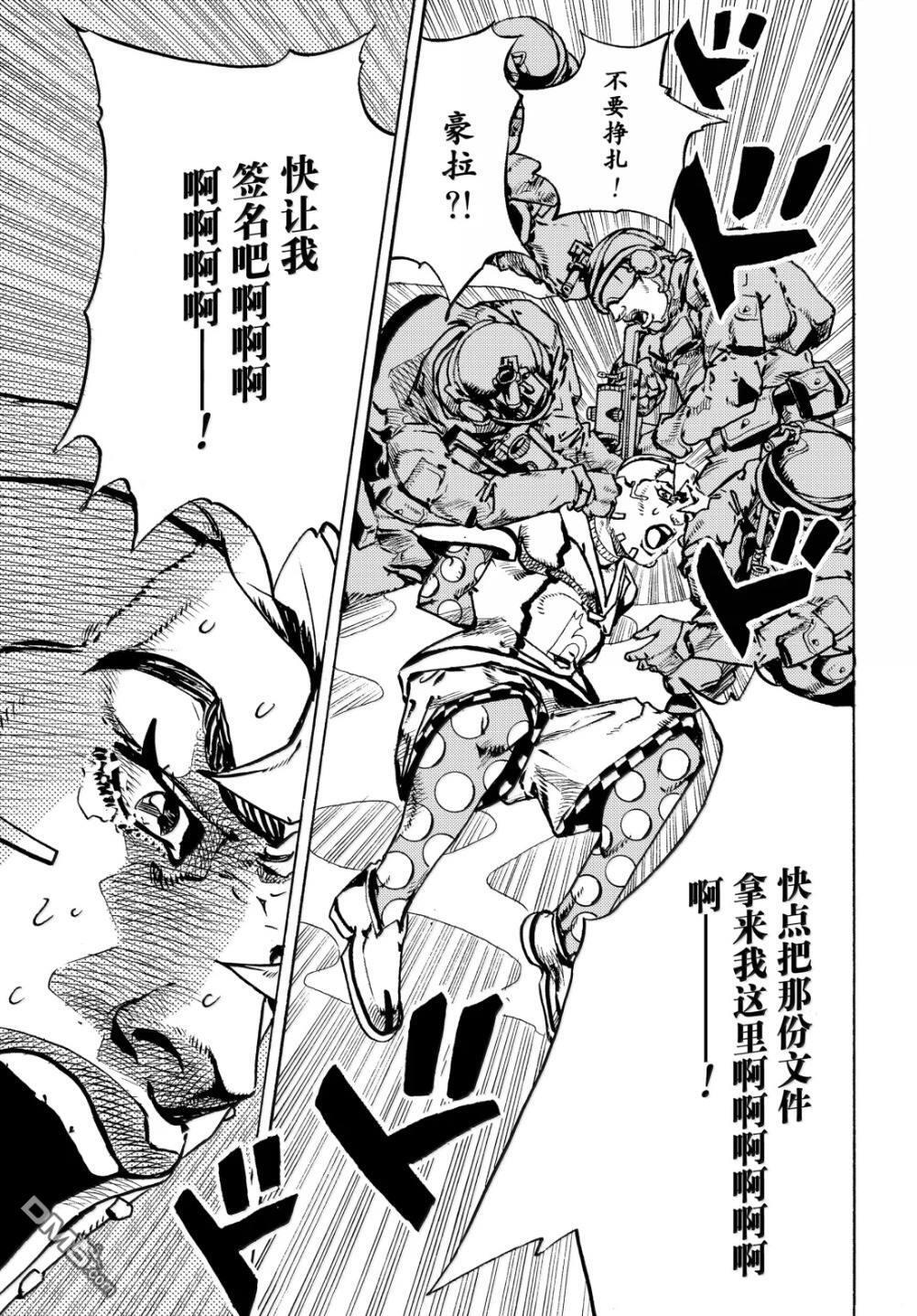 第32话 第24页
