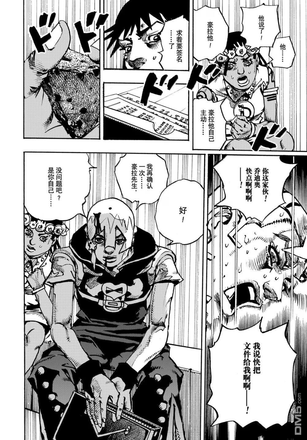 第32话 第25页