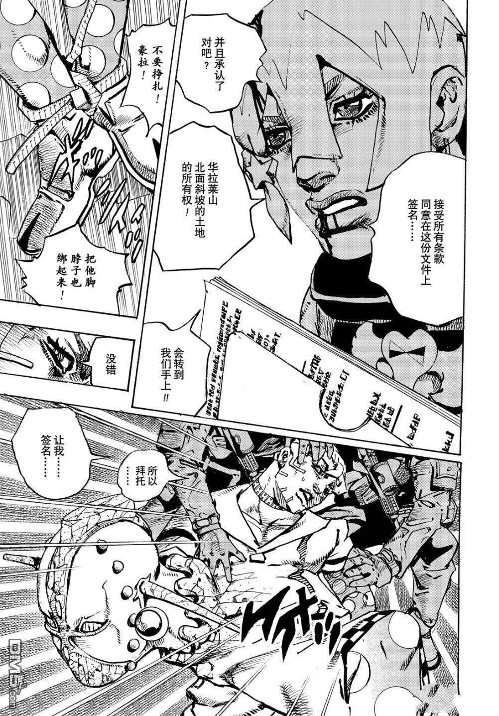 第32话 第26页
